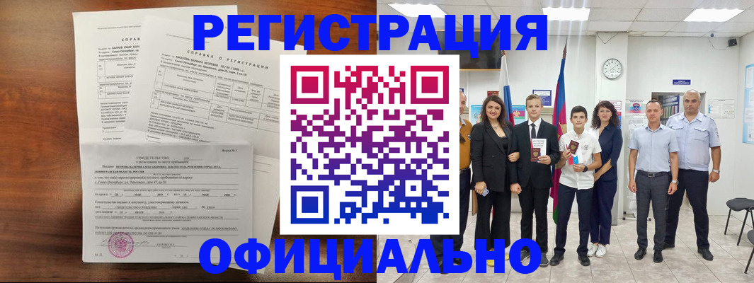 временная регистрация в квартире в Меленках
