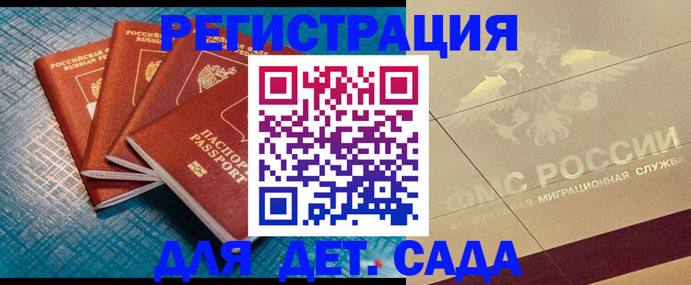 временная регистрация собственник в Меленках