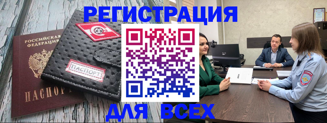 временная регистрация законно в Меленках