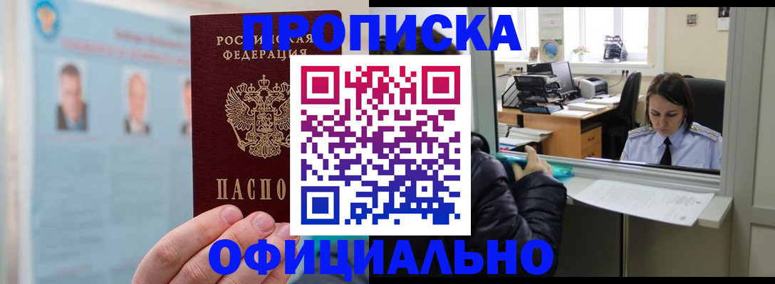 временная регистрация гарантия в Меленках