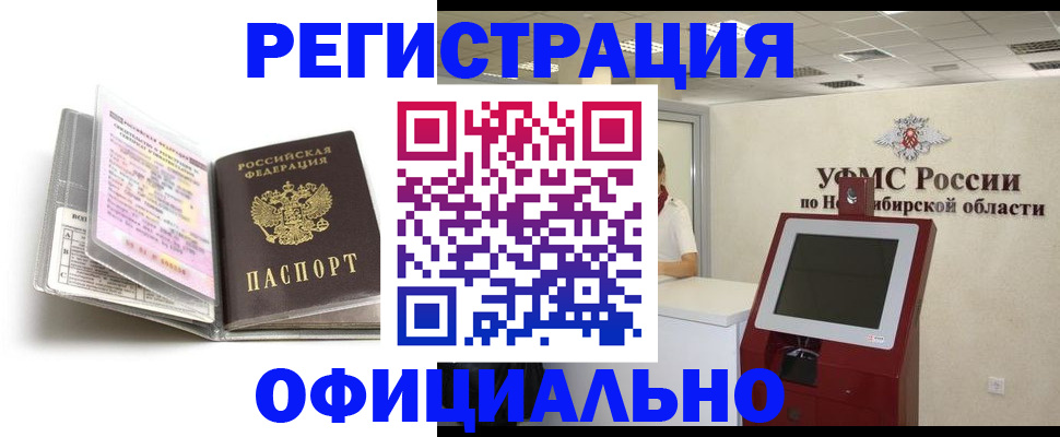 временная регистрация поиск в Меленках