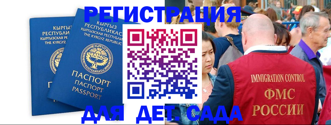 временная регистрация законно в Меленках