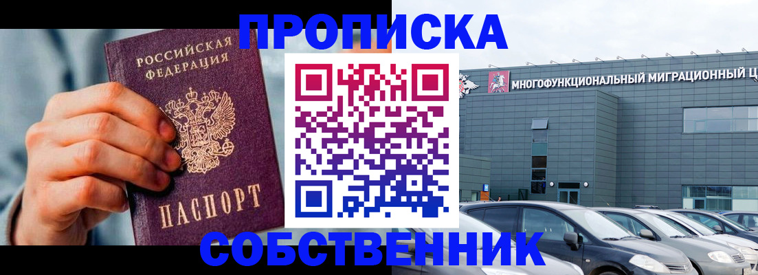 миграционный учет в Меленках