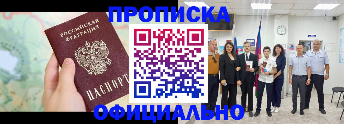 временная регистрация недорого в Меленках